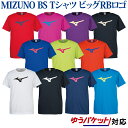 ミズノ BS Tシャツ ビッグRBロゴ 32JA8155 メンズ ユニセックス 2018SS バドミントン テニス ソフトテニス 卓球 ゆうパケット(メール便)...
