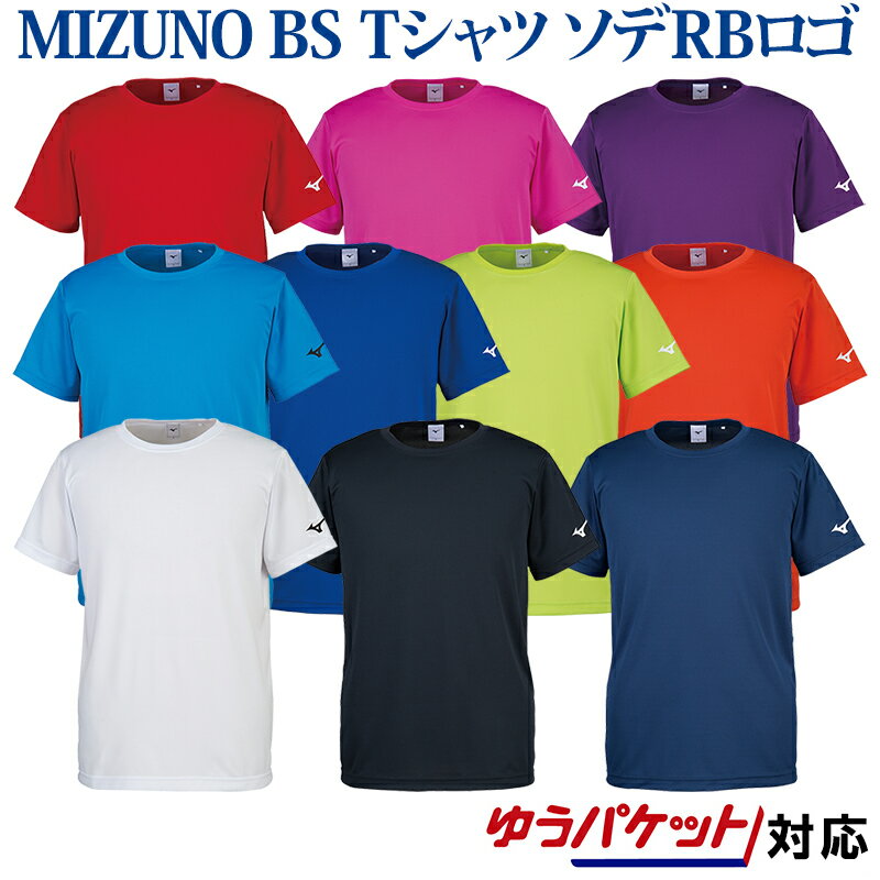 ミズノ BS Tシャツ　ソデRBロゴ 32JA8156 メンズ　2018SS バドミントン テニス ソフトテニス ゆうパケ..