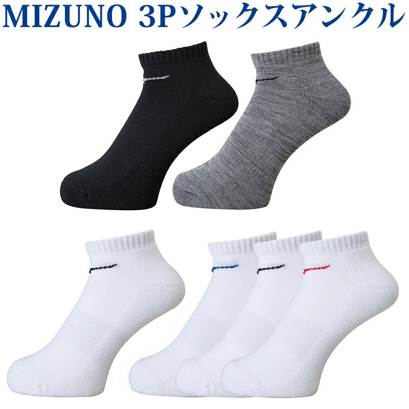 こちらの商品は諸般の事情により2020年3月18日以降、沖縄県は配送除外区域となります。 ご注文を頂いた場合でも自動的にキャンセルとさせていただきます。 メーカー希望小売価格はメーカーカタログに基づいて掲載しています 定番3PソックスがRBマークにリニューアルしました。 スペック ●品番 32JX8201 ●商品名 3Pソックスアンクル ●カラー 70：ホワイト×ブラック、ホワイト×レッド、ホワイト×ブルー 79：ホワイト×ブラック 90：ブラック×チャコール 99：グレー杢×ブラック ●サイズ 23-25、25-27、27-29(70、79) 25-27(90) 23-25、25-27(99) ●素材 ポリエステル　綿　その他 ●原産国 中国製 ※在庫は常に変動しておりますので、まれにご注文時に 在庫が切れている場合があります。 　 入荷予定がない場合はご注文をお断りさせていただきますのでご了承願います。 ※画像の色の見え方が、モニターやPC環境により実際の商品と異なる場合がございます。 ※商品の仕様につきましてはメーカー都合により予告なく、変更となる場合が御座いますので予めご了承お願い申し上げます。 例：デザイン(マーク・ライン・カラー他)、生産国、素材など。 正確な情報をご提供出来るよう努めておりますが、まれに訂正を行うことができない場合も御座いますので何卒ご了承頂きますようお願い申し上げます。 バドミントンソックス テニスソックス　激安　バドミントン　テニス　ソックス