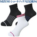 【返品・交換不可】【在庫品】 ミズノ ショートソックス(2足組み) V2MX8016 メンズ 2018SS バレーボール