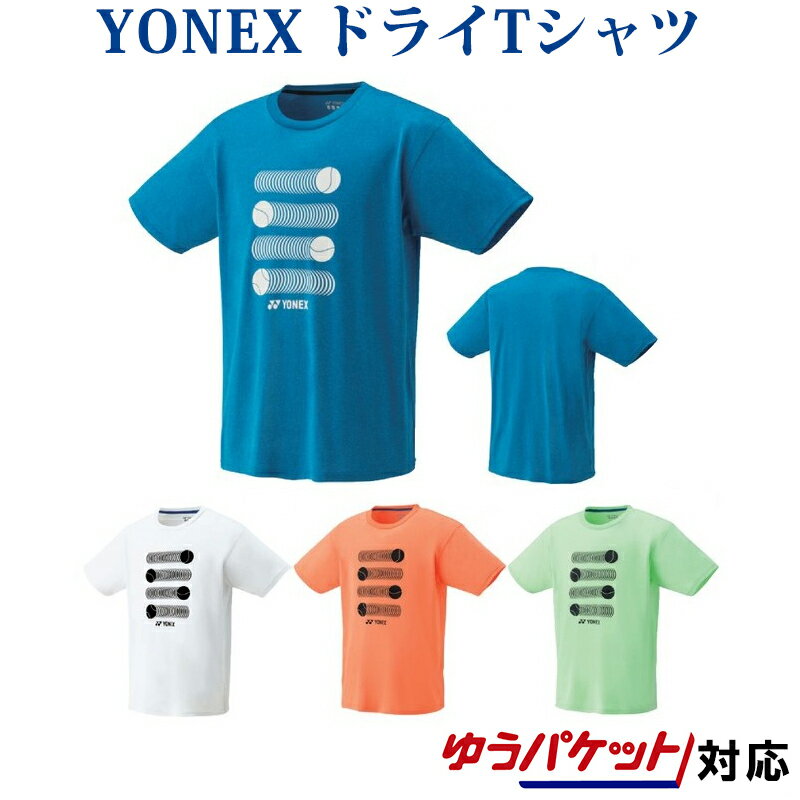 ヨネックス ドライTシャツ 16319メンズ 2018SS テニス ゆうパケット（メール便）対応