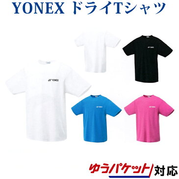 ヨネックス ドライTシャツ 16400メンズ 2018SS バドミントン テニス ソフトテニス ゆうパケット（メール便）対応