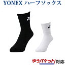 【返品・交換不可】ヨネックス ハーフソックスLサイズ 19122Lメンズ 2018SS バドミントン テニス ゆうパケット(メール便)対応