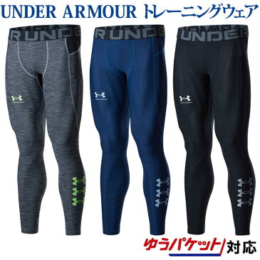 20%OFFクーポン付 返品・交換不可 アンダーアーマー UAヒートギアアーマー レギンス ノベルティ 1371898 メンズ 2022SS ゆうパケット(メール便)対応