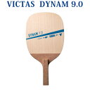取り寄せ品 Victas ダイナム 9.0 300051 2021SS 卓球