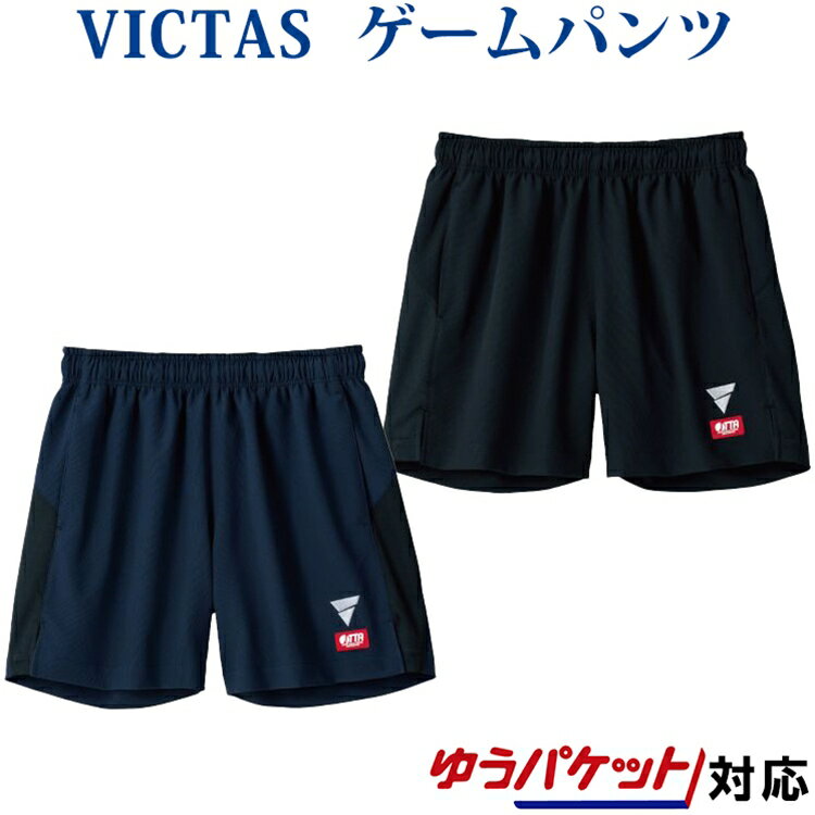 Victas V-GP226 522103 ユニセックス 2021SS 卓球 ハーフパンツ ゆうパケット(メール便)対応