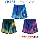 返品・交換不可 ヴィクタス V-NGP243 522202 卓球 ハーフパンツ 2022SS ユニセックス ゆうパケット(メール便)対応 2022年男子代表モデ...