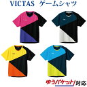 Victas カラーブロックゲームシャツ 612103 2021SS 卓球 ユニセックス ゆうパケット メール便 対応