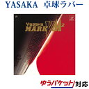 ヤサカ マーク V M2 B-29 卓球ラバー(4)