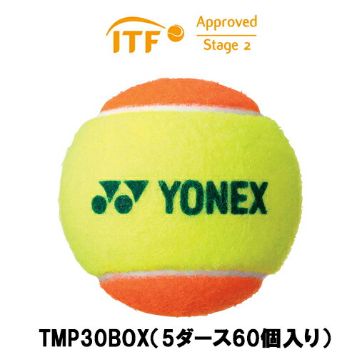 【取寄品】 ヨネックスマッスルパワーボール30 5ダース60個入りTMP30BOXテニス ボール 硬式 ジュニア 子供用 YONEX 送料無料