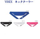 ヨネックス ネッククーラー 46034 メンズ ユニセックス 2019SS バドミントン テニス ソフトテニス ゆうパケット(メール便)対応