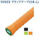 ヨネックス ウェットスーパーグリップタフ(3本入) AC137-3 2018AW バドミントン テニス ソフトテニス ゆうパケット(メール便)対応