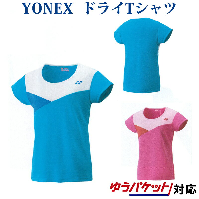 ヨネックスドライTシャツ 16375 レディース 2019S