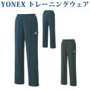 ヨネックス 裏地付ウィンドウォーマーパンツ(フィットスタイル) 80059 メンズ 2018AW バドミントン テニス ソフトテニス 防寒 あったか 寒さ対策 ...