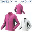 ヨネックス 中綿ジャケット(フィットスタイル) 98048 レディース 2018AW バドミントン テニス ソフトテニス 2018新製品 2018秋冬 防寒 あ...