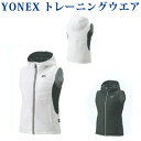 ヨネックス 中綿ベスト(フィットスタイル) 98049 レディース 2018AW バドミントン テニス ソフトテニス 2018新製品 2018秋冬 防寒 あった...