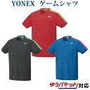 ヨネックス ゲームシャツ(フィットスタイル) 10354 メンズ ユニセックス 2020SS バドミントン テニス ゆうパケット(メール便)対応 返品・交換不可...