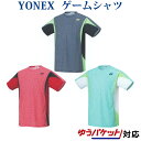 ヨネックス ゲームシャツ(フィットスタイル) 10356 メンズ ユニセックス 2020SS バドミントン テニス ゆうパケット(メール便)対応