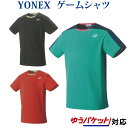 ヨネックス ゲームシャツ(フィットスタイル) 10365 ユ