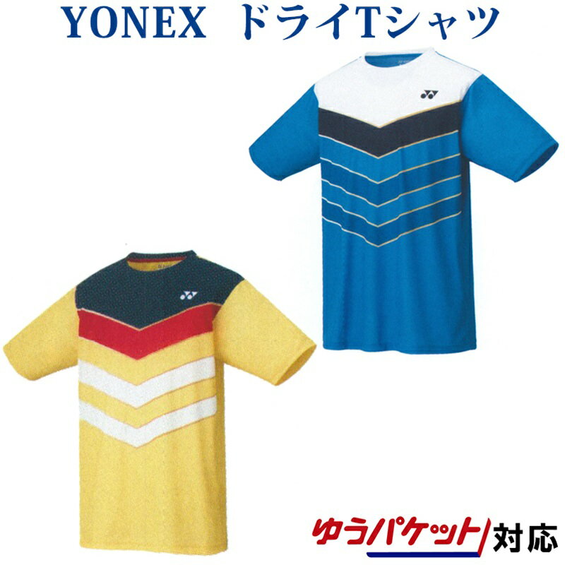 ヨネックス ドライTシャツ 16434 メンズ 2020SS バドミントン テニス ソフトテニス ゆうパケット(メール便)対応 クリアランス 返品・交換不可