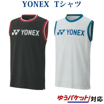 ヨネックス Tシャツ(ノースリーブ) 16458Y メンズ 2020SS バドミントン テニス ソフトテニス ゆうパケット(メール便)対応