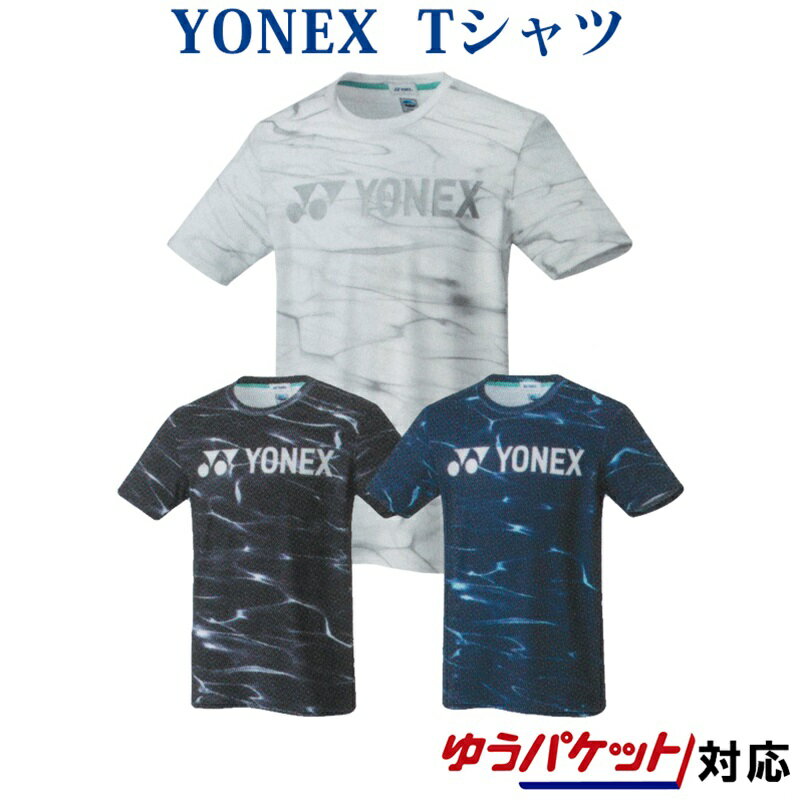 ヨネックス Tシャツ(フィットスタイル) 16471 メンズ ユニセックス 2020SS バドミントン テニス ソフトテニス ゆうパケット(メール便)..