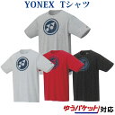 ヨネックス Tシャツ 16488 メンズ ユニセックス 2020SS バドミントン テニス ソフトテニス ゆうパケット(メール便)対応