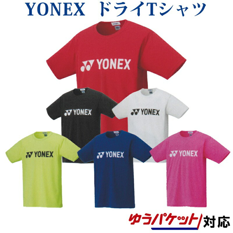 ヨネックス ドライTシャツ 16501 メンズ ユニセックス 2020SS バドミントン テニス ソフトテニス ゆうパケット(メー…