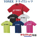 ヨネックス ドライTシャツ 16501 メン