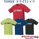 ヨネックス ドライTシャツ 16501J ジュニア 2020SS バドミントン テニス ソフトテニス ゆうパケット(メール便)対応 その1