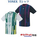 ヨネックス ドライTシャツ 16569 メンズ 2022SS バドミントン テニス ソフトテニス ゆうパケット(メール便)対応 その1