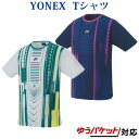 ヨネックス ドライTシャツ 16569J ジュニア 2022SS バドミントン テニス ソフトテニス ゆうパケット(メール便)対応