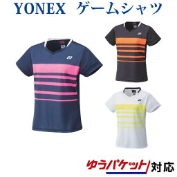 ヨネックス ゲームシャツ 20666 レディース 2022SS バドミントン テニス ソフトテニス ゆうパケット(メール便)対応