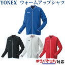 ヨネックス ニットウォームアップシャツ(フィットスタイル) 50085 メンズ 2020SS バドミントン テニス ソフトテニス