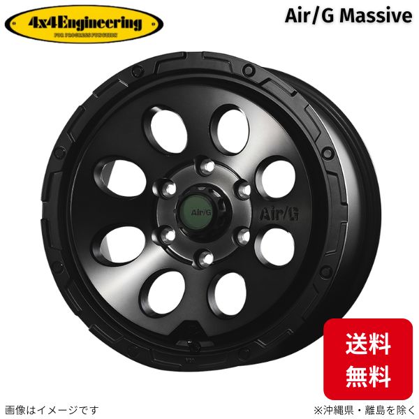 メーカー名4×4 Engineering商品名Air/G Massive自動車メーカートヨタ車種FJクルーザー型式-適合詳細-仕様・本数：1・カラー：ゴーストエディション・サイズ：17×8.0J・穴数：6・PCD：139.7・インセット：20・ハブ径(Φ)：106.1・リム/センター：-・付属品：センターキャップオーナメント(2色)、エアーバルブ黒(Air/Gロゴ入り)製品詳細JWL、JWL-T、VIA P-800KG、VIA T-950KG備考2カラーのオーナメントが付属(マットアーミーグリーン/マットガンメタリック)