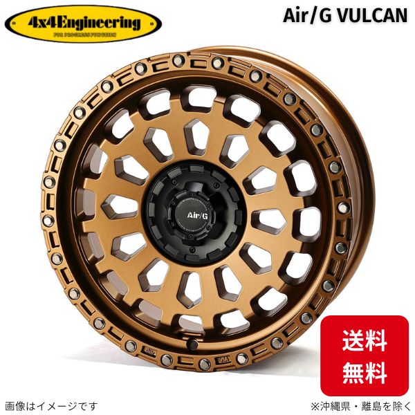 メーカー名4×4 Engineering商品名Air/G VULCAN自動車メーカーアウディ車種Q2型式GA適合詳細2017〜仕様・本数：1・カラー：MBR(マットブロンズ)・サイズ：17×7.0J・穴数：10・PCD：112114.3・インセット：48・ハブ径(Φ)：75.1・リム/センター：-・付属品：センターキャップ、エアーバルブ黒(Air/Gロゴ入り)製品詳細VIA700KG/690KG備考※輸入車用ブラックボルト/ハブリングキット4AG-AHBが必要