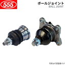 555 スリーファイブ ボールジョイント ライトエース CR4#/CR41/KR4#/KR42/SR40 トヨタ SB-2381 送料無料