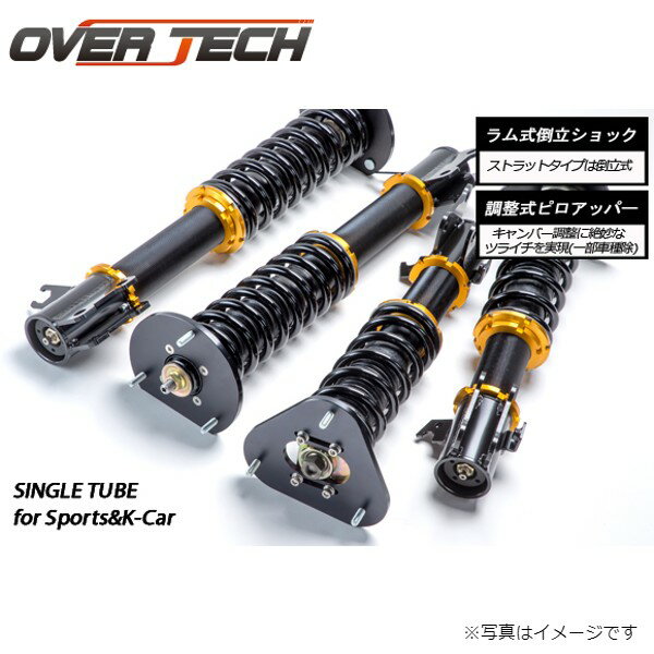 オーバーテック 車高調 ザッツ JD1 ホンダ ストリートチューニングダンパーfor軽カー 単筒式 車高調セット OVER TECH