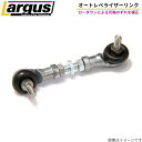 ラルグス 調整式オートレベライザーリンク デリカD:5 CV4W ミツビシ ローダウン 光軸調整 LARGUS