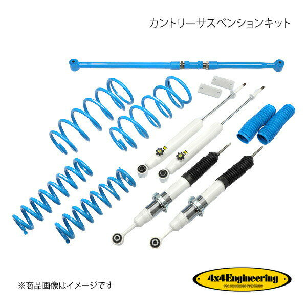 4×4 Engineering フォーバイフォー カントリーサスペンションキット リフト量:Front10〜80mm/Rear40mm ランドクルーザープラド GDJ150 71151-33