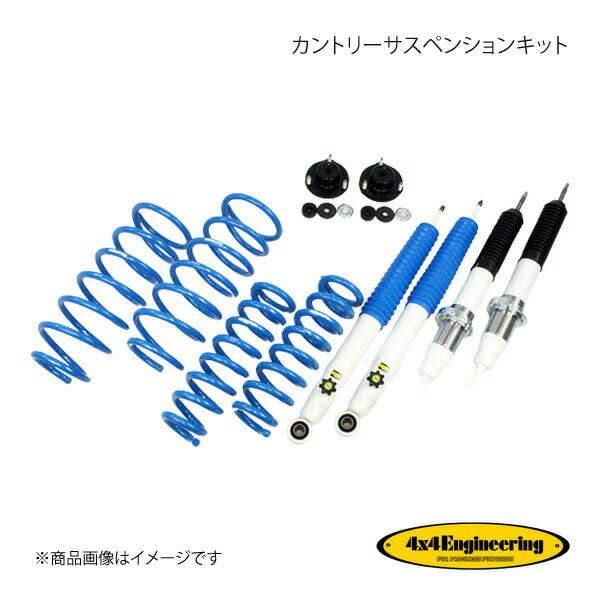 4×4 Engineering フォーバイフォー カントリーサスペンションキット リフト量:Front10〜80mm/Rear40mm ランドクルーザープラド GDJ150 71151-31M