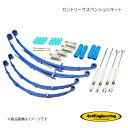 4×4 Engineering フォーバイフォー カントリーサスペンションキット リフト量:50mm ランドクルーザー70 PZJ70 H2.1〜H5.12 71707-51(2)