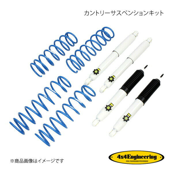 4×4 Engineering フォーバイフォー カントリーサスペンションキット リフト量:30mm ジムニー JB74 74743-31