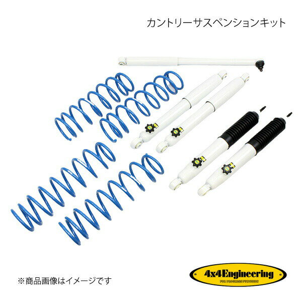 4×4 Engineering フォーバイフォー カントリーサスペンションキット リフト量:30mm ジムニー JB74 74743-31S