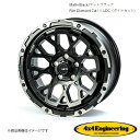 エアージーロックス 17インチ 6穴 6H 139.7 8.0J +20 4WD 用 ホイール 1本 マットブラックリムDC Air/G Rocks