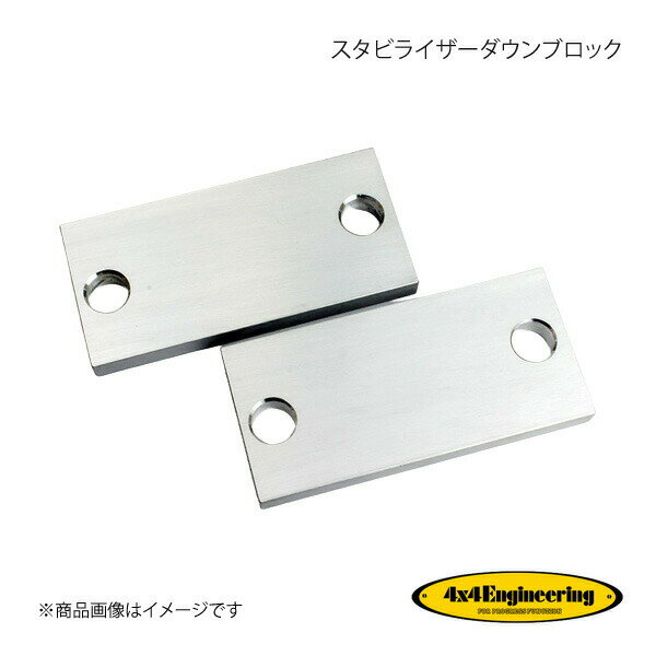 4×4 Engineering フォーバイフォー スタビライザーダウンブロック ランドクルーザープラド TRJ150W CS-035