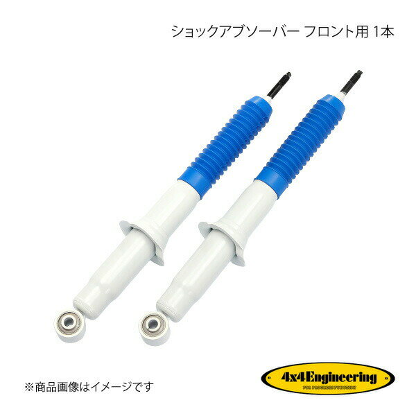 4×4 Engineering フォーバイフォー ショックアブソーバー フロント用 1本 ランドクルーザープラド J9# シリーズ H8.5〜H14.9 CWF039