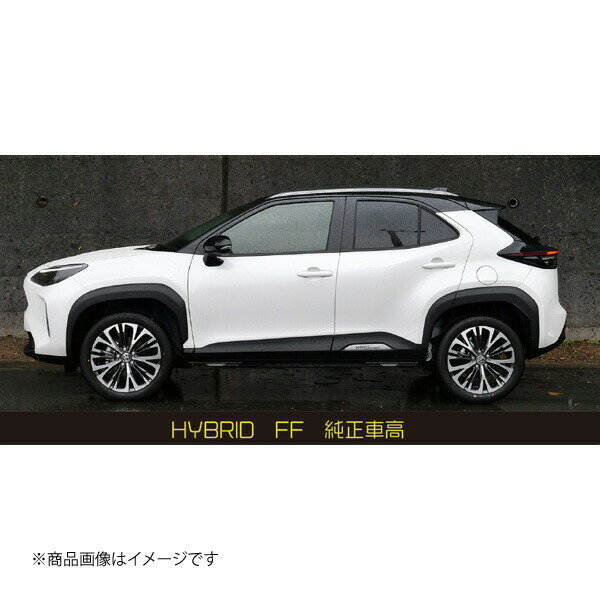 ACC エーシーシー EASY-UP F&R SET イージーアップ フロント・リアセット ヤリスクロス MXPB/J10 HYBRID/FF 6463