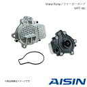 AISIN/アイシン エンジン用 電動ウォーターポンプ プリウス ZVW30 2009.04〜2012.04 エンジン型式:2ZRFXE 純正品番:161A0-39015 WPT190