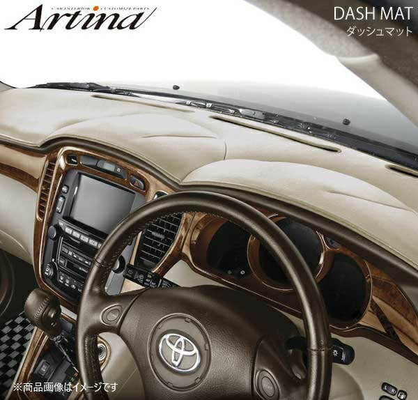Artina アルティナ ダッシュマット ベージュ ノア/ヴォクシー AZR60系 H13.11〜 エアバッグ無